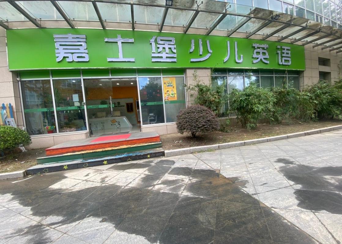 嘉定江桥校区