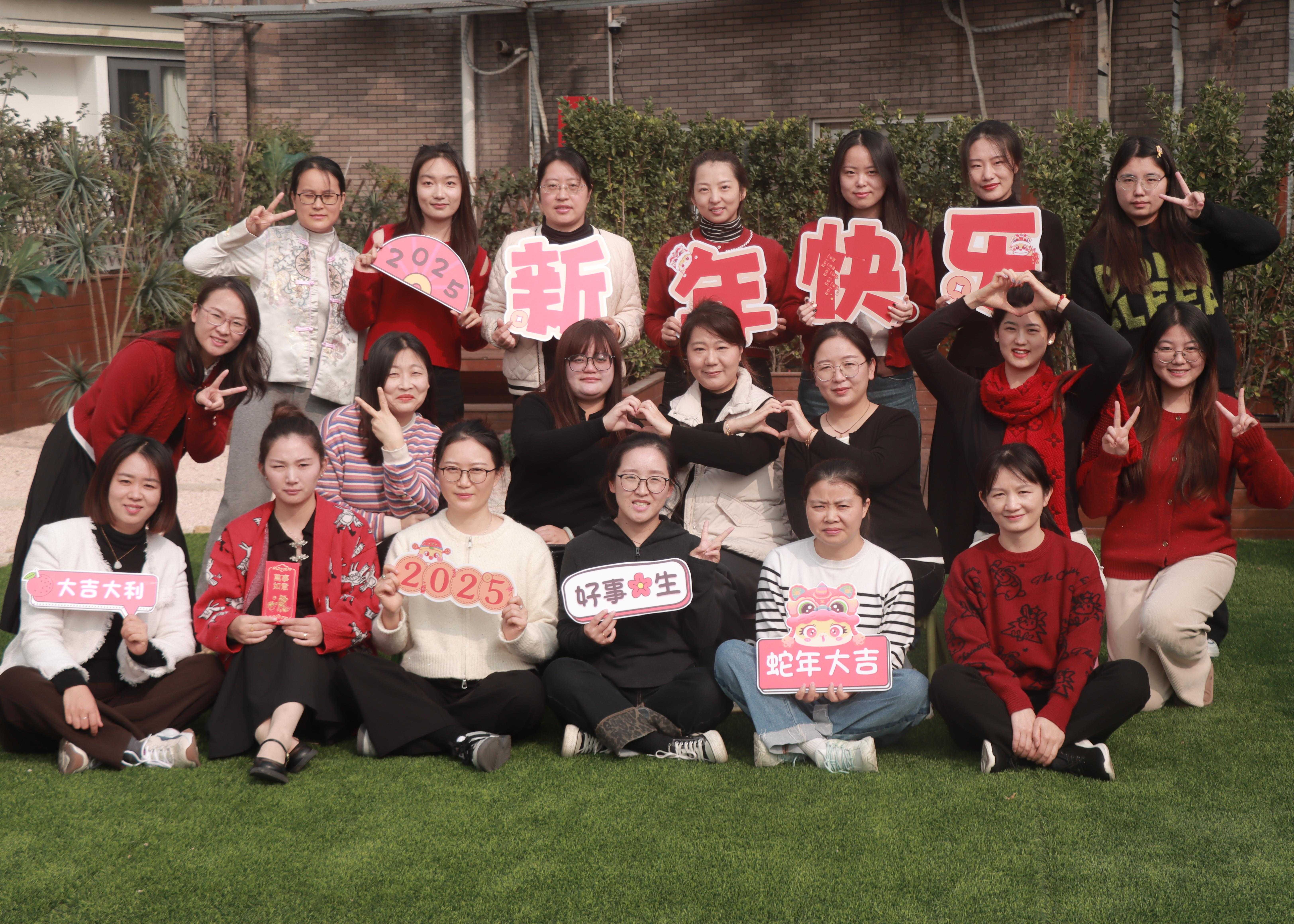 2025新年快乐！