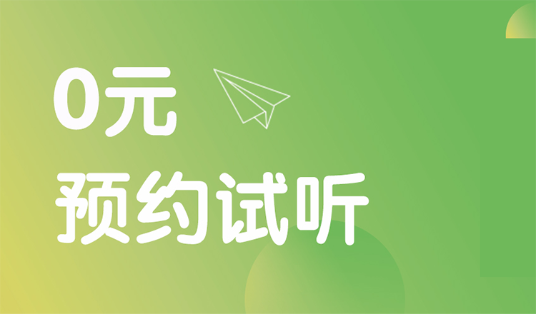 3岁英语启蒙黄金期，嘉士堡给孩子最科学的英语起点